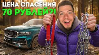 Никитос на бездорожье! Помогут ли копеечные стяжки вытащить двухтонную машину?