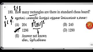 How many rectangles are there in standard chess board