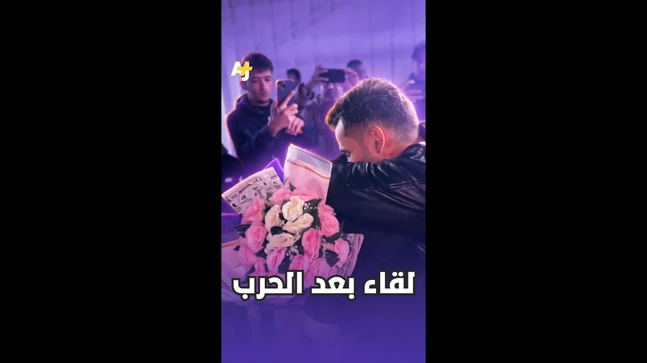 لقاء بعد الحرب