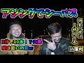 【 瀬戸内を釣る】まさかの!?3分で10本!アジングでシーバス!!釣り Fishing