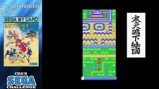 CHILEAN SEGA GAMER: Ninja Princess (SG-1000) screenshot 5