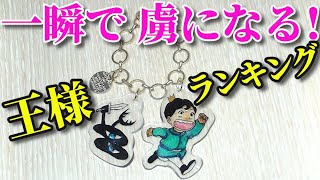 失敗しないプラ板★焼き加減一目瞭然！【王様ランキング！ボッジ王子♡影ちゃん】100均DIY簡単キャラクターグッズ作り方★How to make plastic crafts"King Ranking"