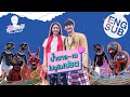 ชิงเปรต 40 นาทีกับ เต - น้ำตาล | เตร็ดเตร่ Fest กับ เต ตะวัน | EP.11 [Eng Sub]