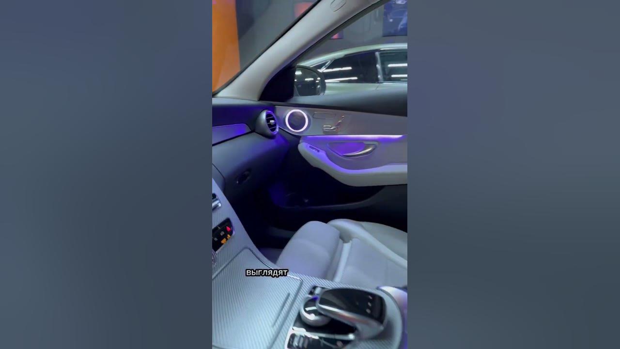 Mercedes w213 Ambient Light