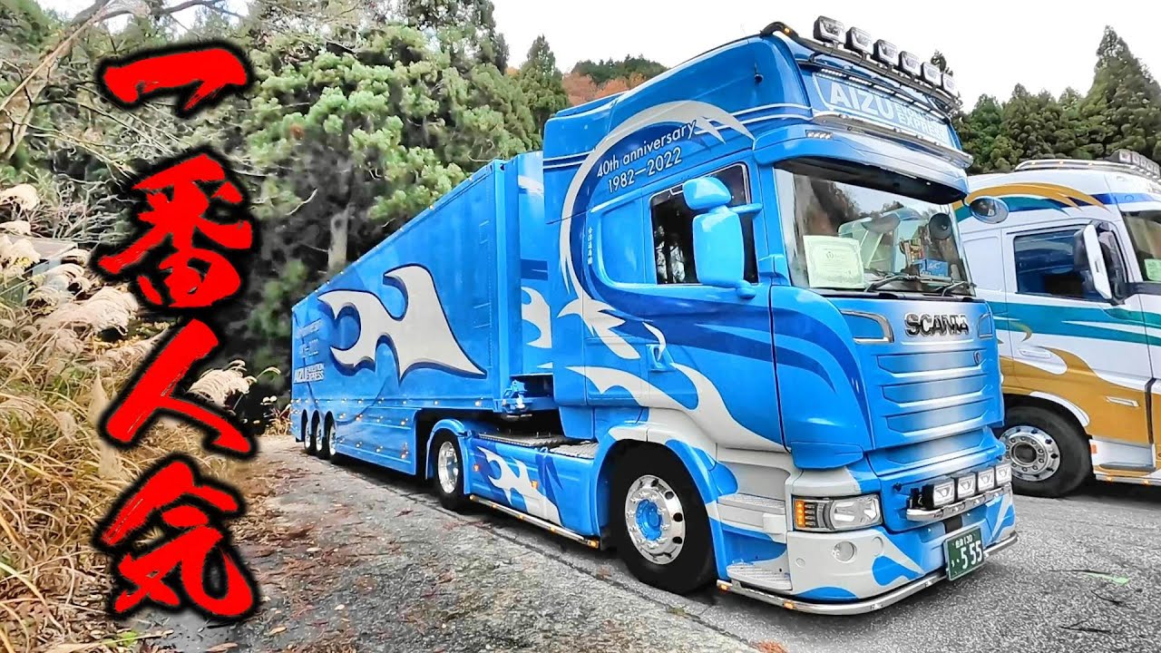 全国から奥伊吹に集結！日本最大級のトラックフェスが開催！