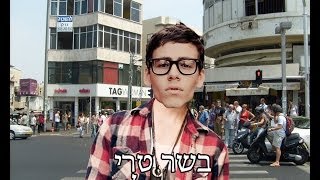 Miniatura del video "האחים צברי - בשינוי אדרת"