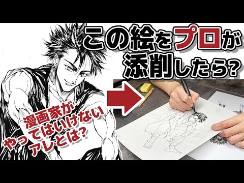 【イラスト添削98】下を向いた顔、黒い服の描き方。一見上手なイラストもプロが見れば…?