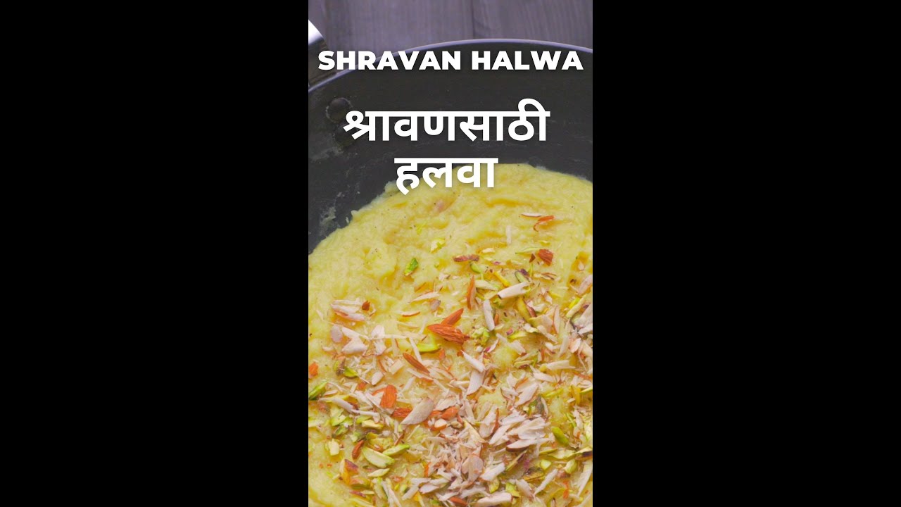 #Shorts Shravan Halwa | श्रावन के लिए हल्वा | श्रावणसाठी हलवा बनवा | Sweet Indian Dessert Recipe | India Food Network