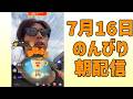 【ホスト勧誘？】7/16朝ライブ配信【羽月隆太郎Tiktokアーカイブ】