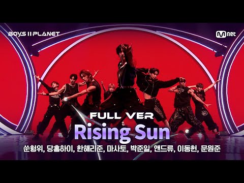 BOYS Ll PLANET 4회 풀버전 라이징 뀨 Rising Sun 순수 동방신기 TVXQ 1vs1 계급 배틀