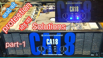 How to Solution of CA18 Protection mode Part-1 ,@CA18 प्रोटेक्शन मोड में क्या खराब होता है।