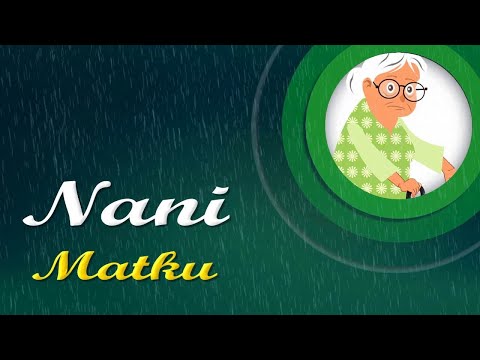 NANI MATKU | New Urdu Story | اردو کہانی | نانی مٹکو