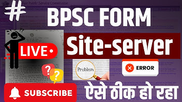 bpsc 70 FORM PROBLEM bpsc server site problem ||  ऐसे ठीक हो रहा 📄📄 bpsc server error