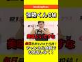 【CM】BD参戦怪物くん！井原良太郎選手に勝てるか？ #RIZIN