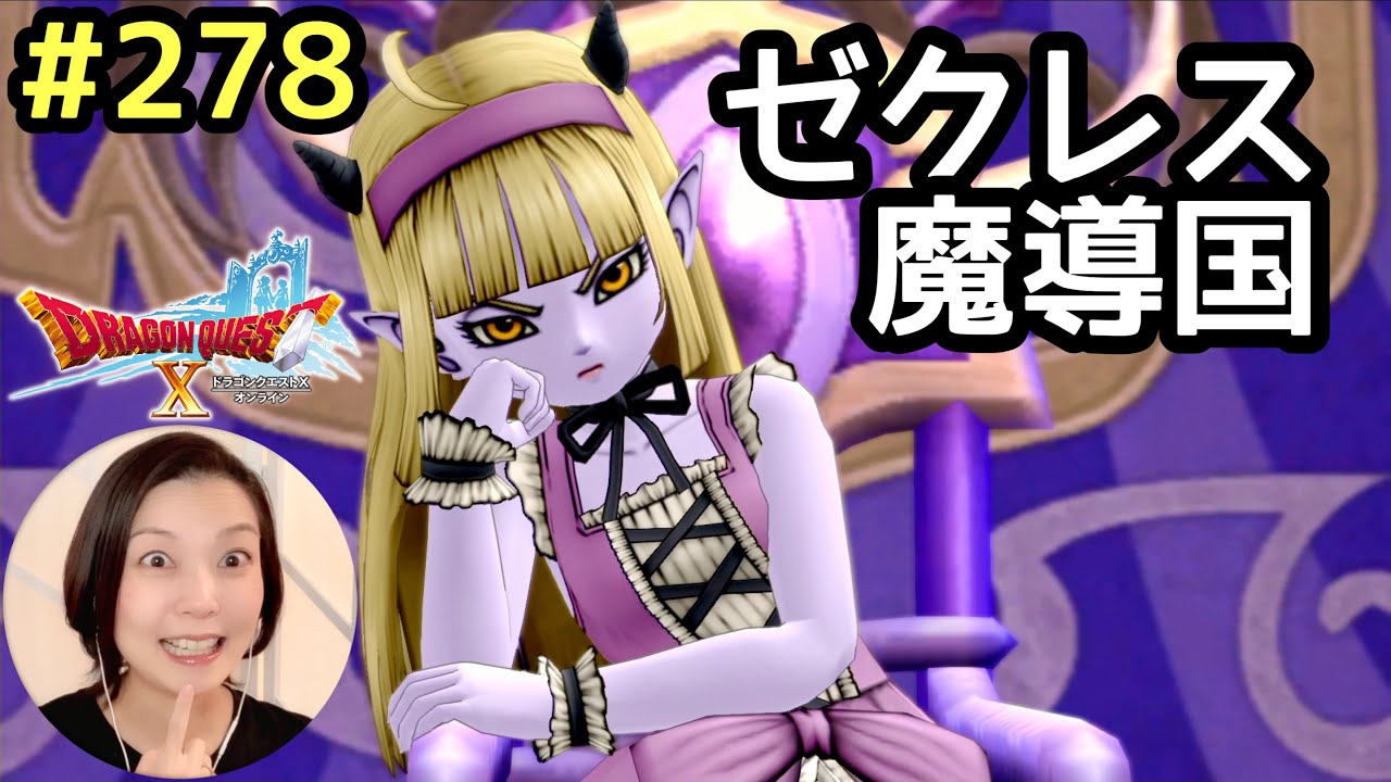 ドラゴンクエスト Zekres Sorcerer Kingdom ~ Lake Helvine 