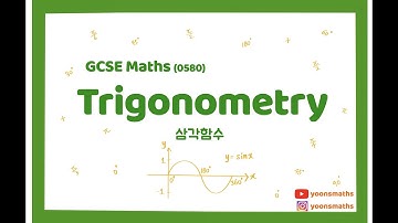IGCSE 0580 Exam Tips | Solving Trig Equations & Sketching Graphs