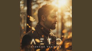 картинка: Лето