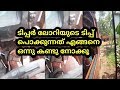 tipper lorry tip how to tack  || positive kerala