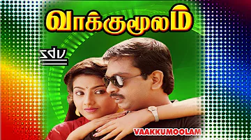 Vaakkumoolam movie Song Kanakku Paadam || PHOENIX MUSIC