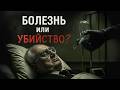 Смерть Генсека: БОЛЕЗНЬ или УБИЙСТВО? Вся правда о гибели Андропова.