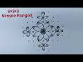 Simple Flower Rangoli Design 9×3 🌺 9 Dot Easy Flower Muggulu 🌺 Masi Madham Kolam 🌺 Beautiful Rangoli