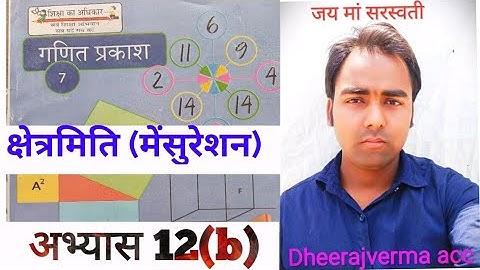CLASS 7th MATH exercise 12 (b) #class7thmath #ncert #dheerajvermaacc
