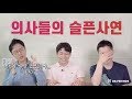 닥터 프리즈너 리뷰 못한 이유 (Feat. 1주년 기념 Q&A)