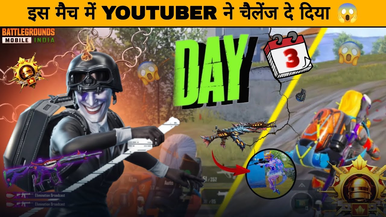 Day - 3 journey | इस मैच में YOUTUBER ने चैलेंज दे दिया 😱🔥🔥| BGMI ❤️ | 