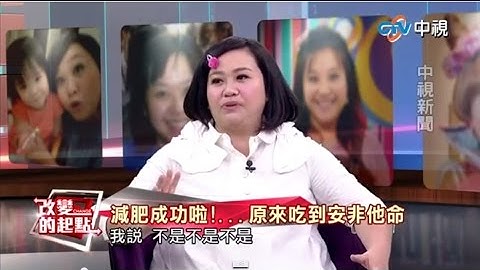 《改变的起点》金钟影后钟欣凌 脱胎换骨励志人生（完整版）｜中视新闻20150224 - 天天要闻