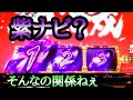 #68 バジリスク絆2 後編 もう一度出ます 何が？