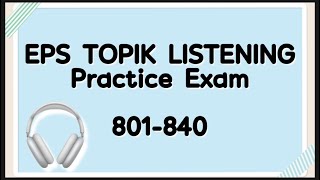 EPS TOPIK LISTENING TEST 18 screenshot 1