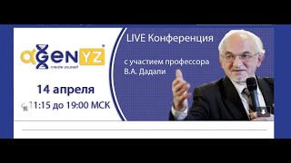 Дадали В.а. - Иммунитет И Микронутриенты Для Здоровья