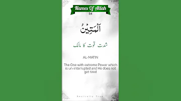 AL MATIN 54th Name Of Allah 99 Asma Ul Husna Namesofallah 99asmaulhusna 