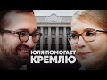 Тимошенко помогает Кремлю. Ткаченко уходит в министры. Деканоидзе не будет во власти