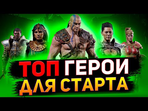 Видео: Топ 7 героев Diablo 2 Resurrected для старта игры! Сделай правильный выбор!