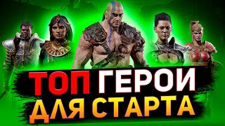 Топ 7 героев Diablo 2 Resurrected для старта игры! Сделай правильный выбор!