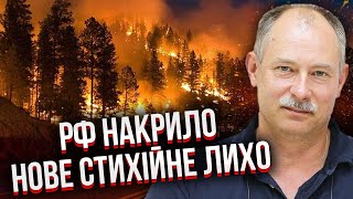 💣ЖДАНОВ: Пожежі в РФ! ГОРИТЬ ХАБАРОВСЬК І БУРЯТІЯ. Палають ліси на 47 тис гектарів