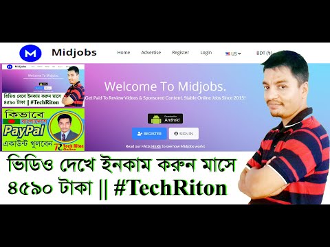 ভিডিও দেখে ইনকাম করুন মাসে 4590/- টাকা || #TechRitonOnline