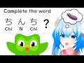 Duolingo - Let's learn Japanese together! (Beginner)