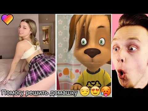 Видео: Смешные ДЕТКИ в ТИКТОКЕ и ЛАЙКЕ ! ТРЕШ ЗАРЖАЛ УДАЛЯЙ TikTok скажи ВАУ Челлендж