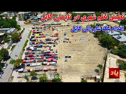 مشخض شدن جای برای دست فروشان تایمنی پیمان پیکار