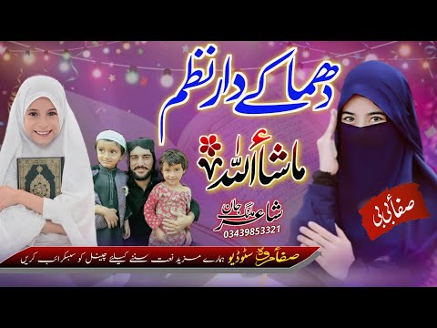   ختم القرآن نظم      