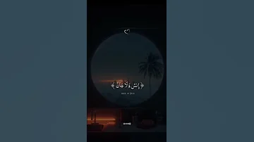 Beatiful Recitation Of Surah Ar Rahman 