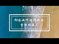 90后必听流行歌曲- 吉他独奏