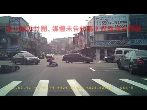 03/12 桃園市平鎮區南平路和中豐路南勢二段《》車禍糾紛