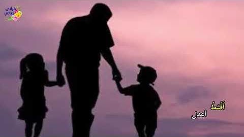 سورة الاحزاب من 4 الى 5