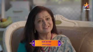 Tharla Tar Mag Latest Episode 470 आज बघ 830Pm