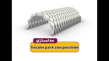 Lincoln Park Zoo Pavilion