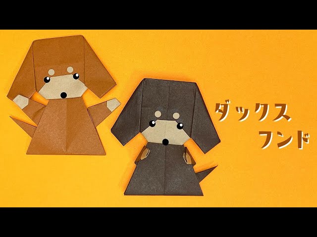ORIGAMI Cute Dachshund (Origaminojikan) - YouTube