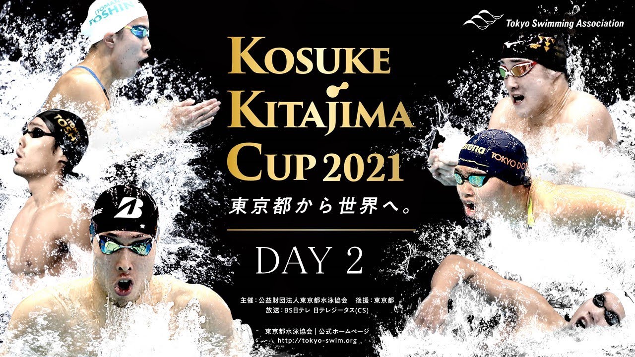 Kosuke Kitajima Cup 21 2日目 決勝 Youtube